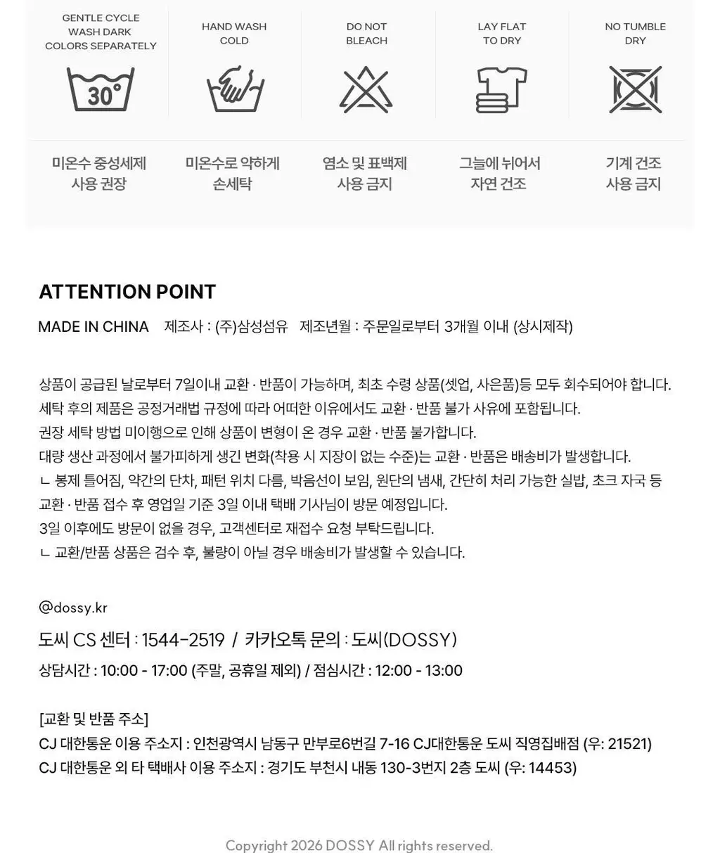 도씨 실크핏 클린 반팔 커플 잠옷 세트 상세페이지 55